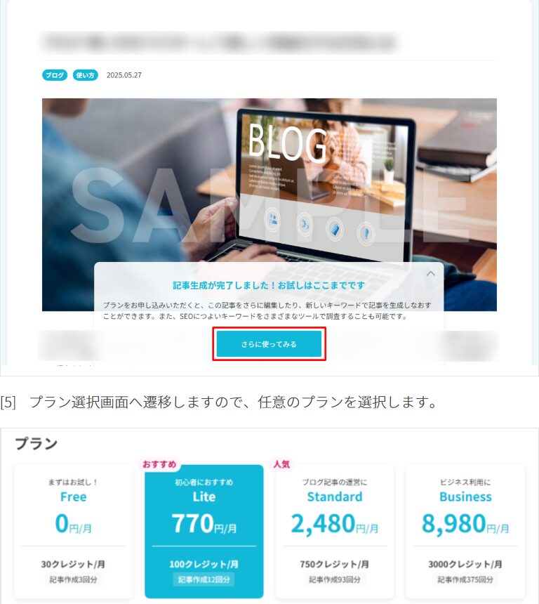 さらに使ってみる