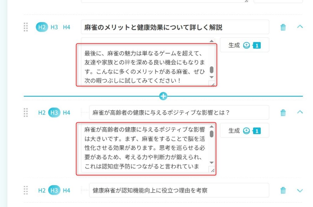 本文の執筆