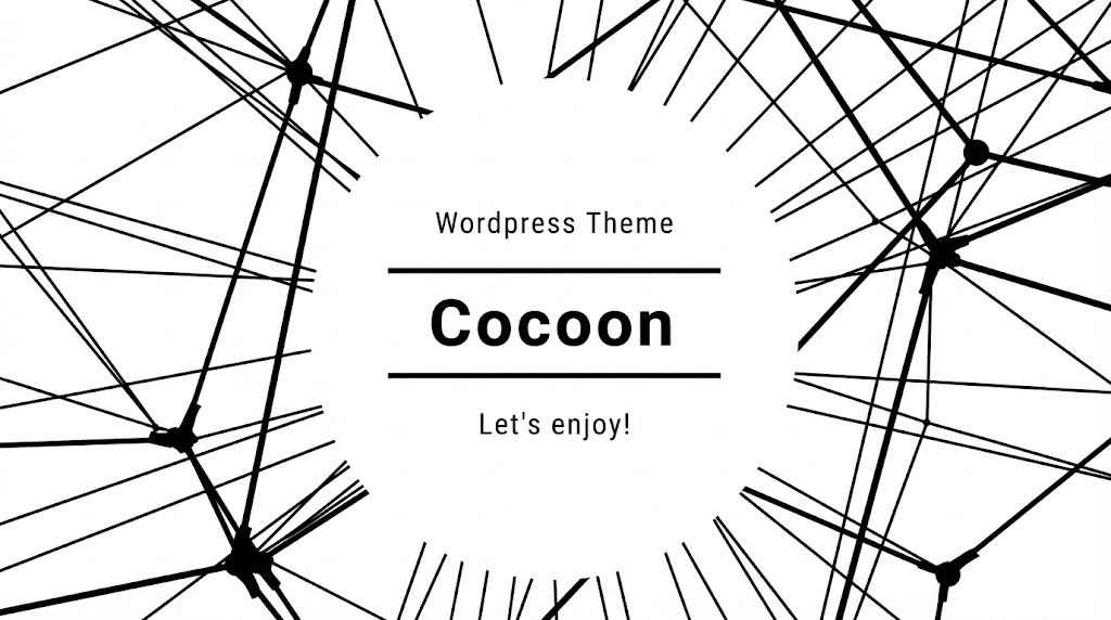 Cocoon（コクーン）