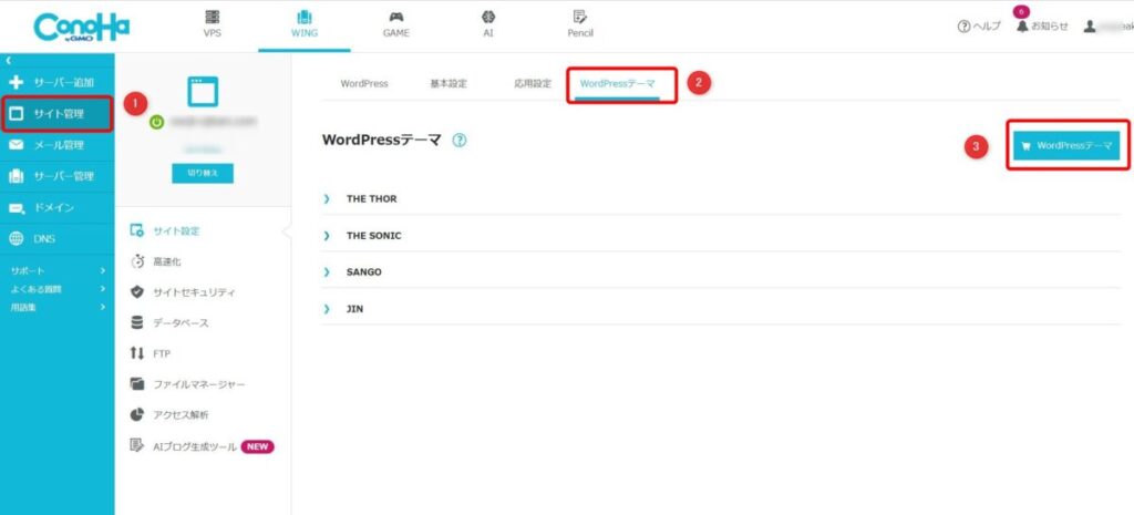 買いたいテーマを選ぶ