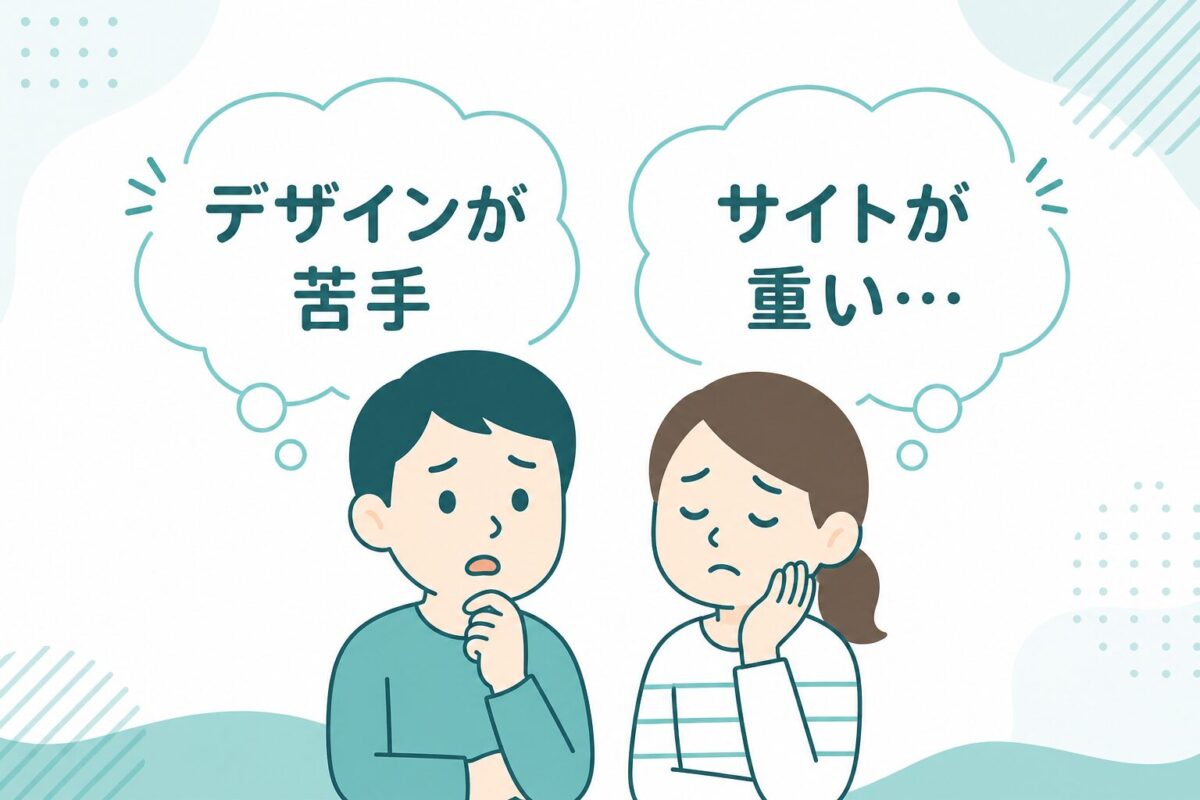 blog-beginner-worries-design-spee